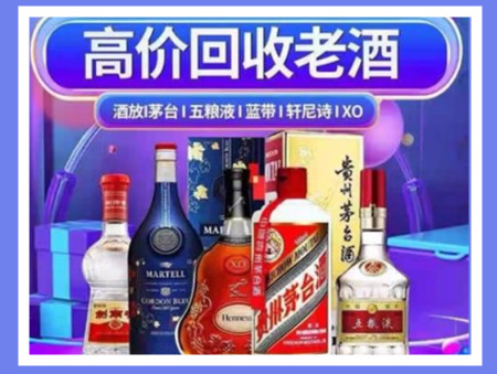 石柱老酒回收店